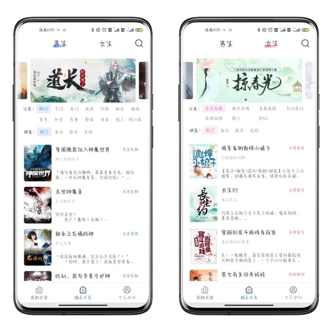 奇墨小说