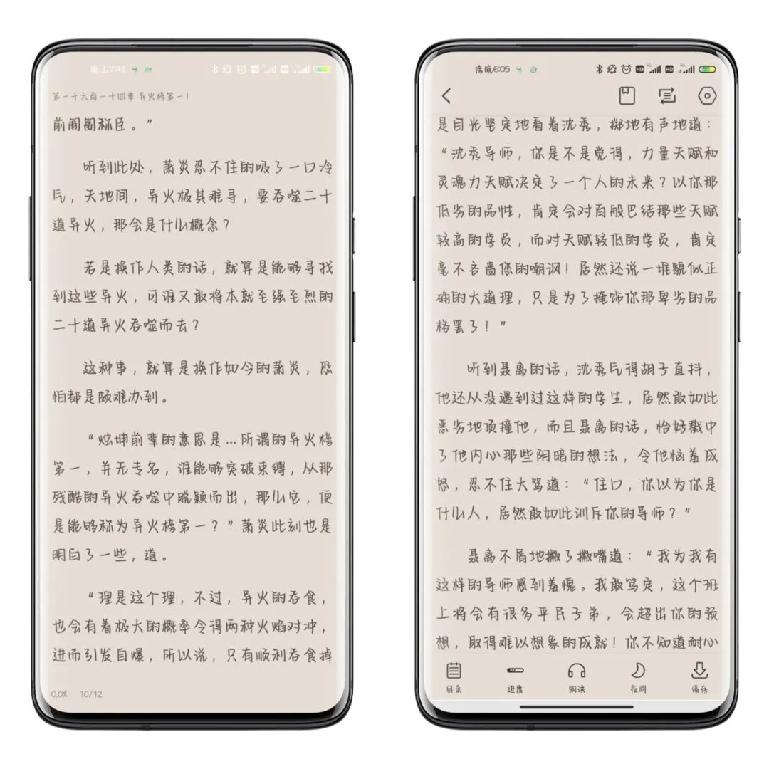 奇墨小说