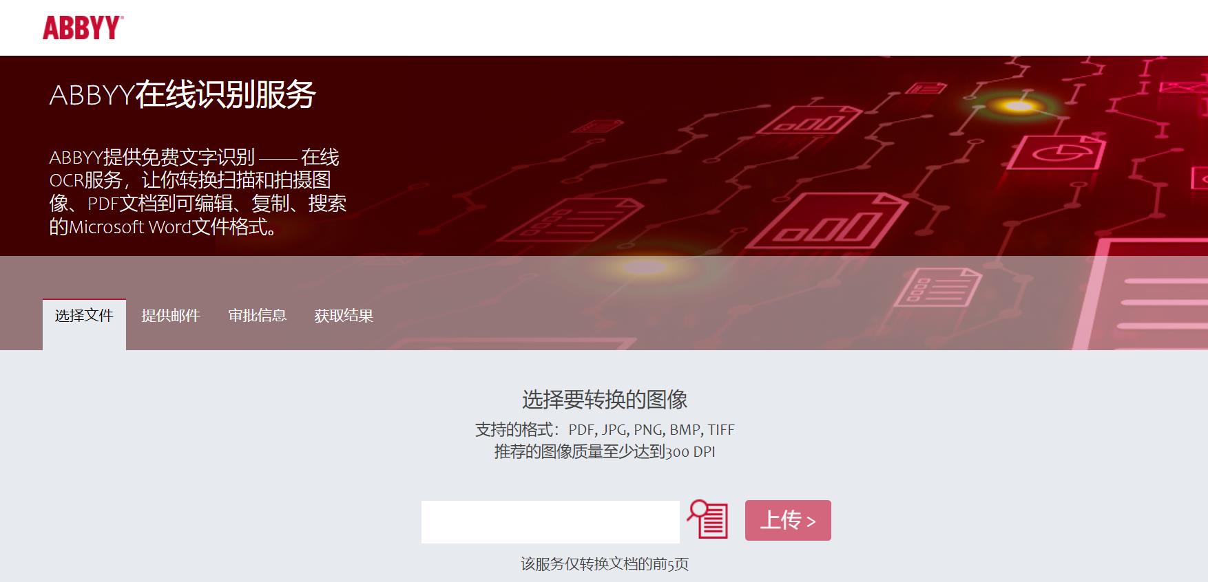 泰比(ABBYY)官方网站