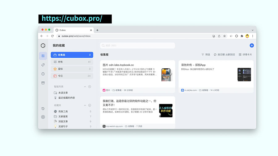 Cubox