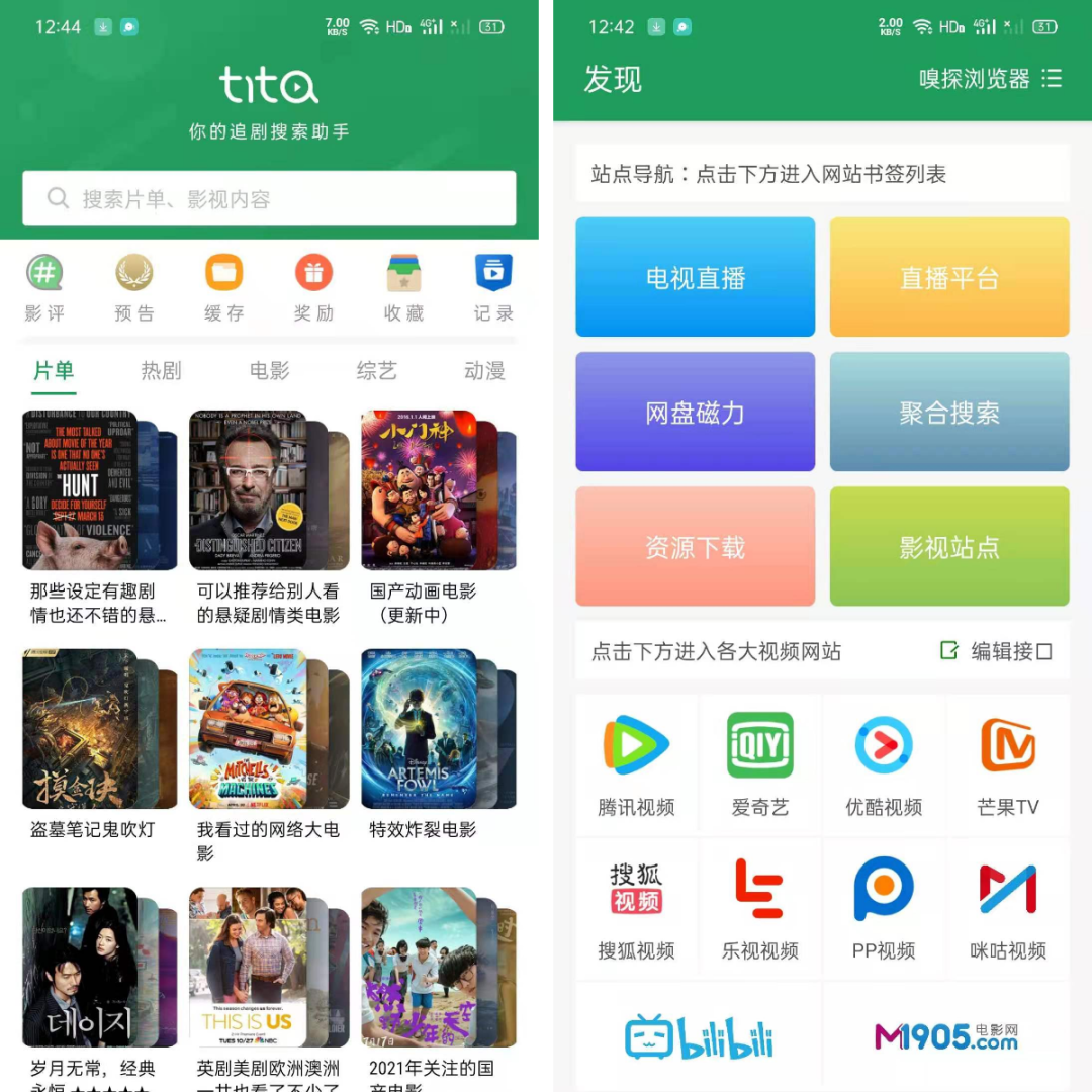 tita搜索