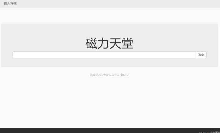 磁力天堂