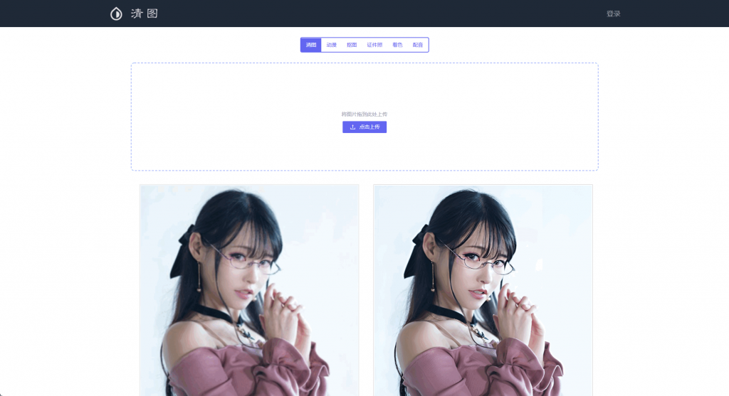 清图