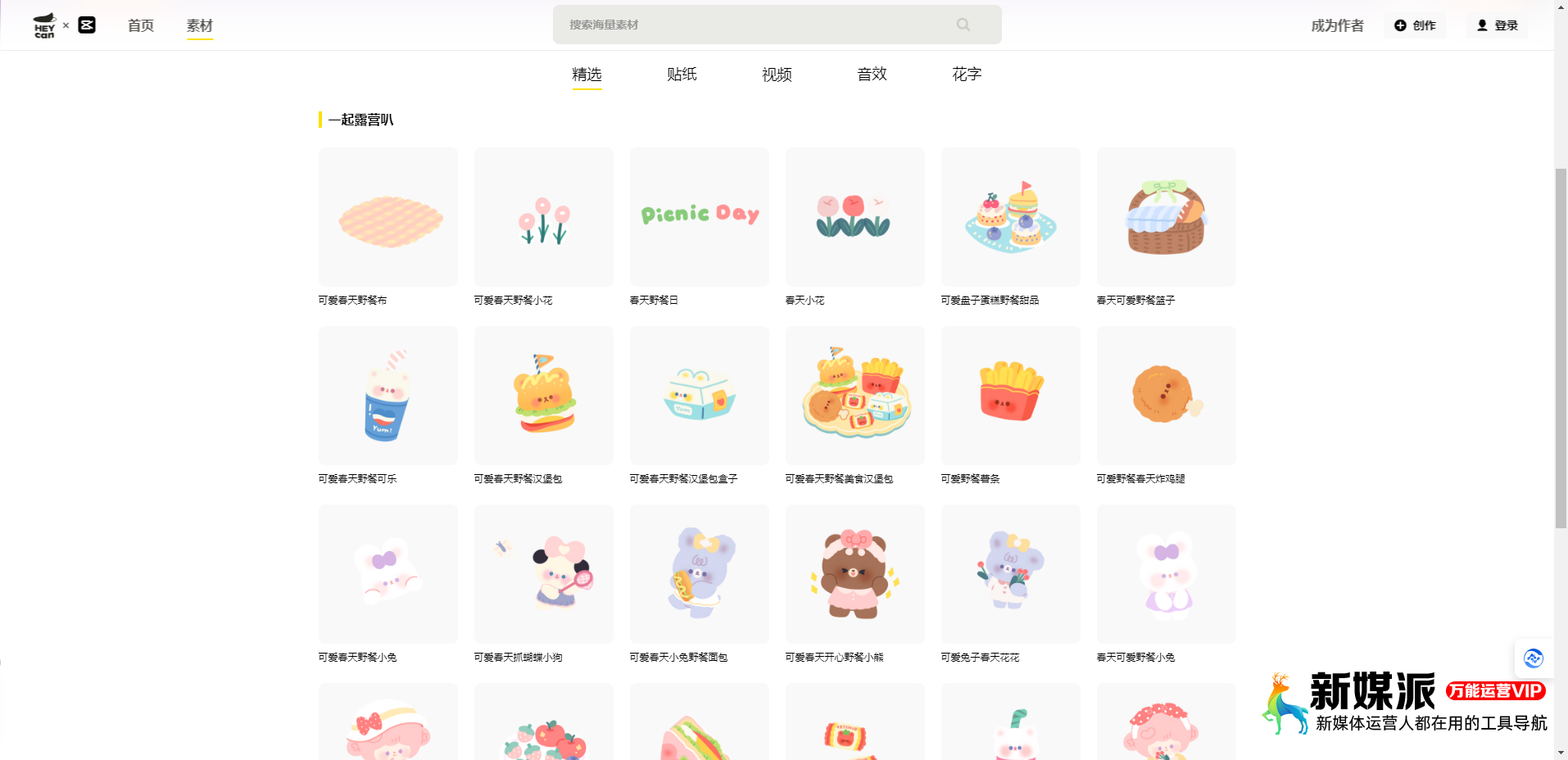 黑罐头素材网