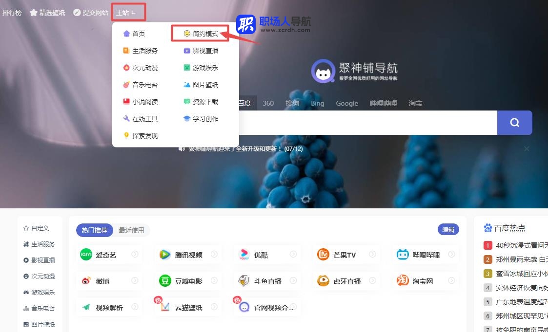 简约模式