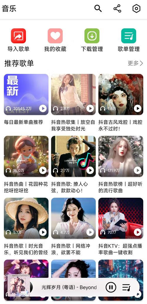 海心音乐