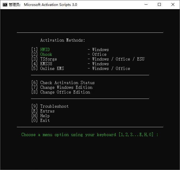 Microsoft激活脚本(MAS)