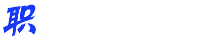 职场人导航