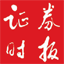 证券时报