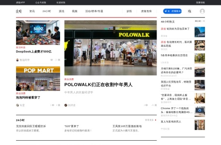 虎嗅