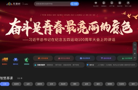 知到网页版