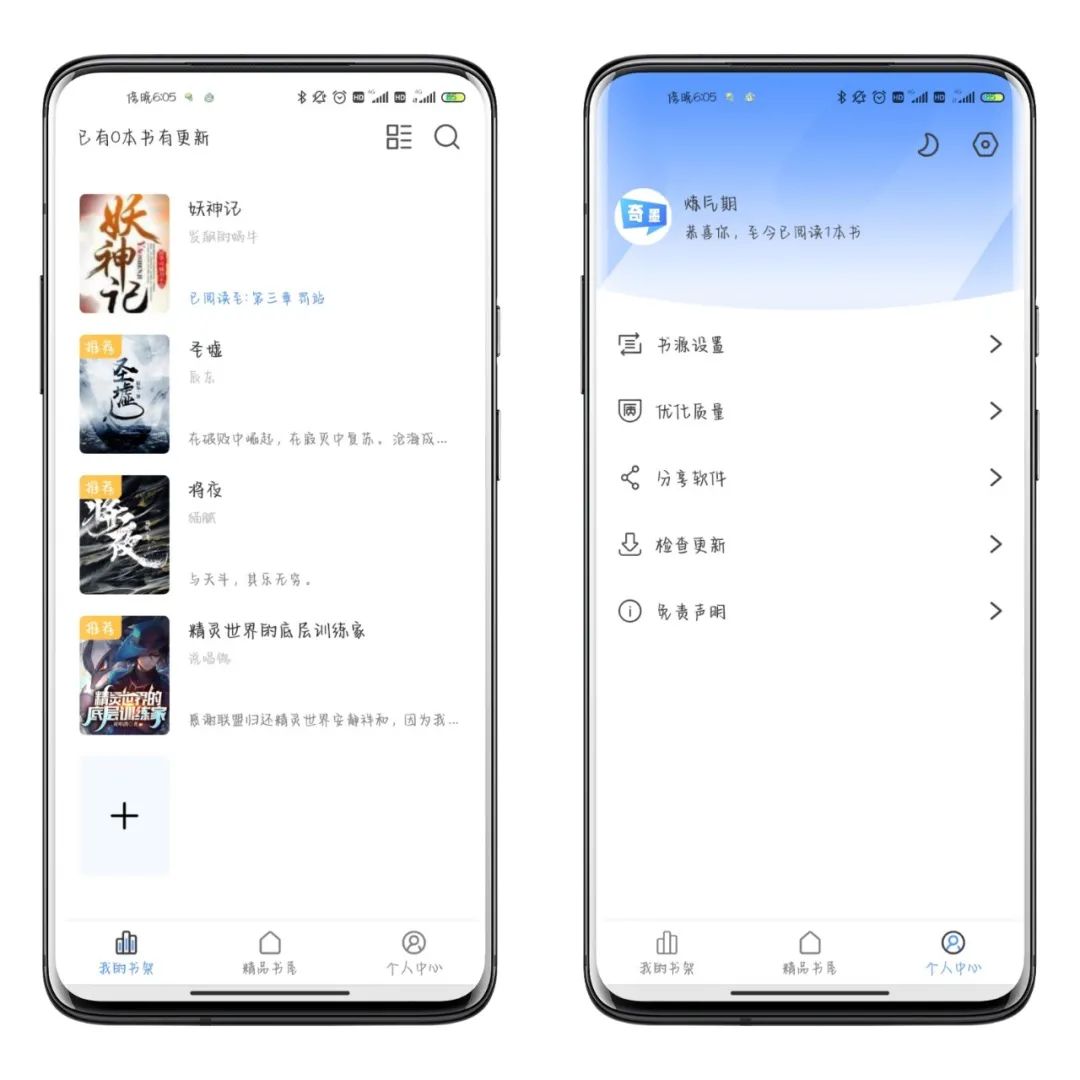 奇墨小说
