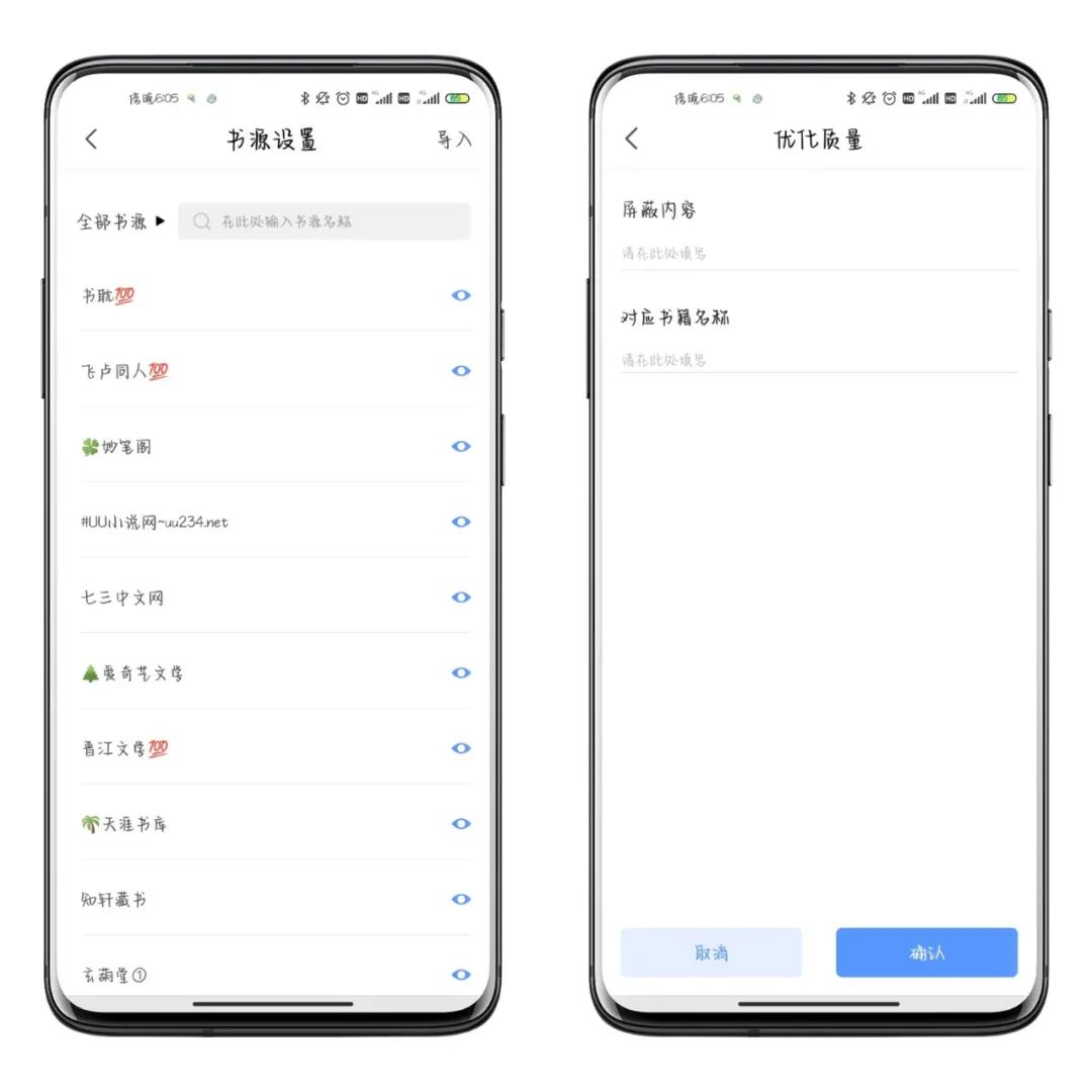 奇墨小说
