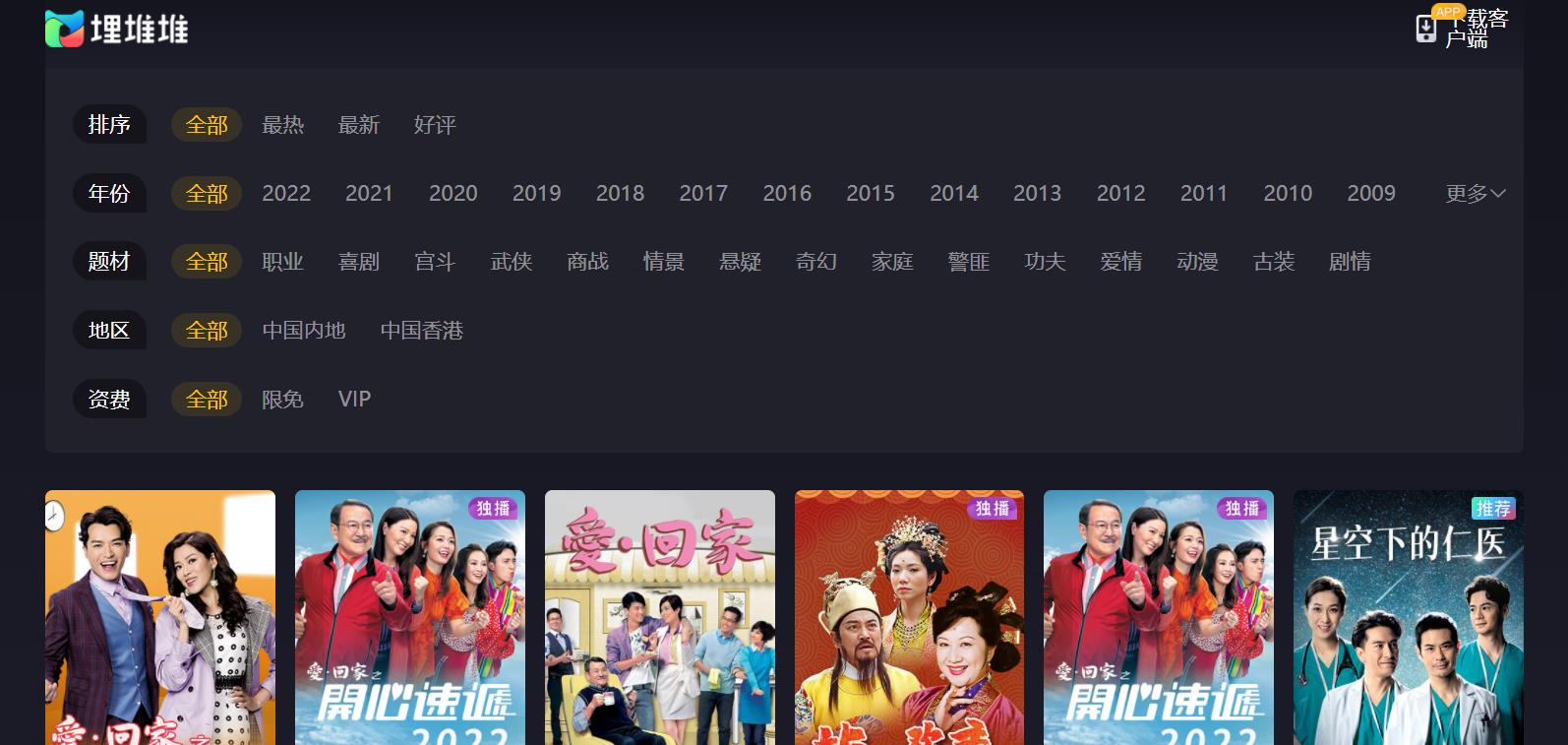 埋堆堆港剧网