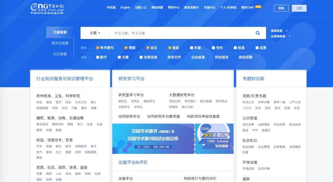 “中国知网”学位论文管理系统