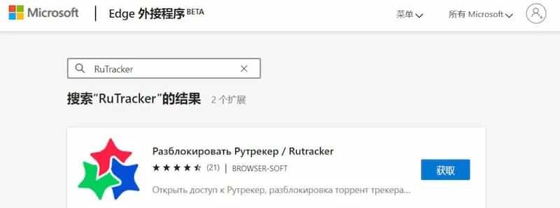 Rutracker
