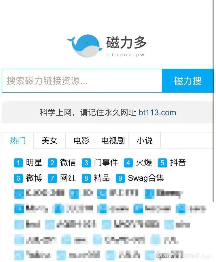 磁力多