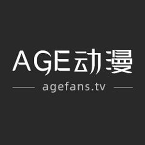 AGE动漫