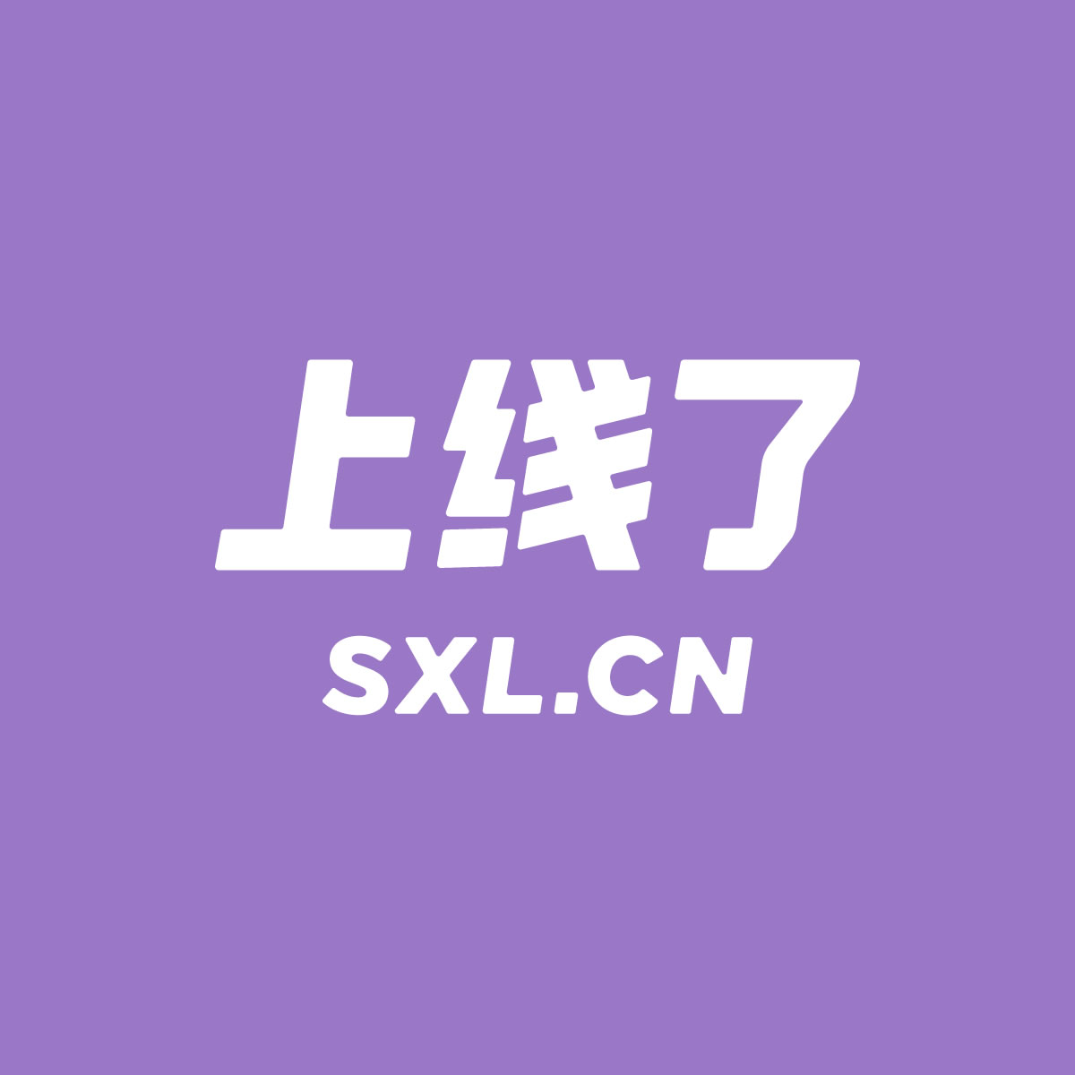 无限星空