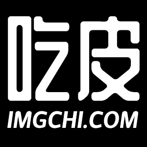 吃皮免费图床