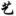 艺术字生成