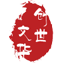 创世中文网