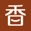 香哈网