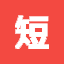 短剧网