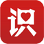 识货
