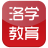 洛学教育网 - 洛阳市专业技术人员继续教育平台