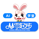 从零起步学堂