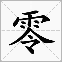 人民币金额大小写在线转换工具