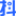 抖老板