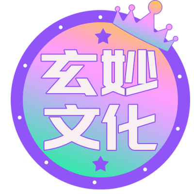 命理智库