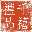 千禧礼品