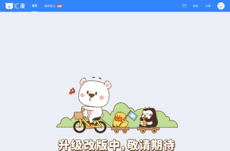 汇漫网