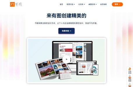 有图