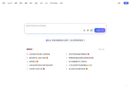 百度
