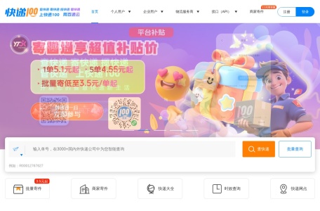 快递100