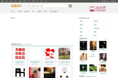 豆瓣音乐排行榜