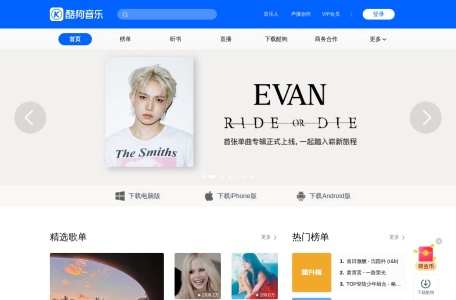 酷狗TOP500排行榜