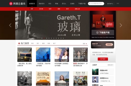 网易云音乐飙升榜