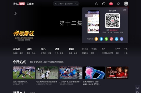 搜狐视频榜