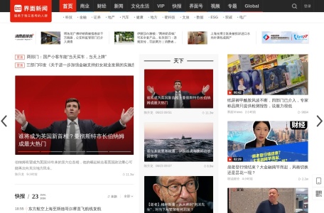 界面金榜