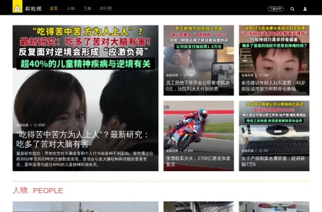 梨视频排行榜