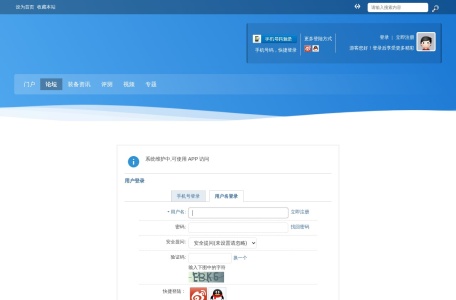 足球装备