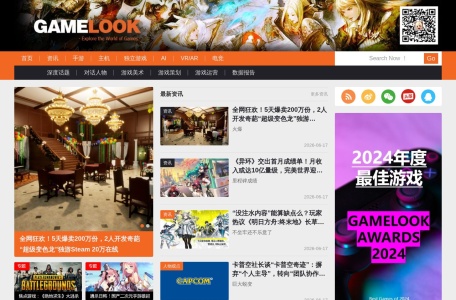 游戏大观