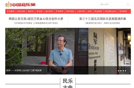 中国音乐网
