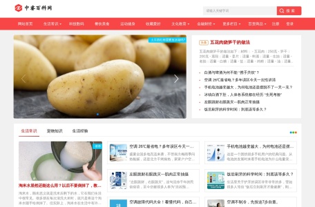 中睿百科网