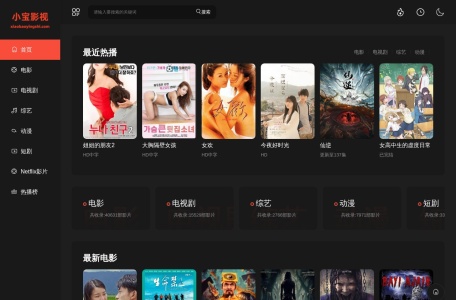 小宝影视